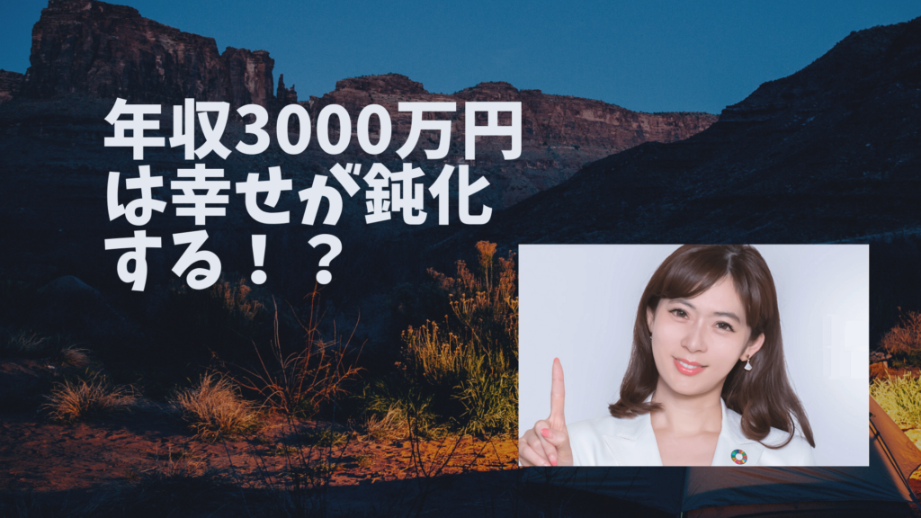 なぜ富裕層は嫌われるのか? : 成功者への社会的嫉妬のメカニズム Amazon.co.jp: なぜ富裕層は嫌われるのか?: 成功者への社会的